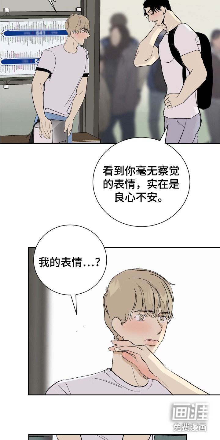 第15章：丢脸