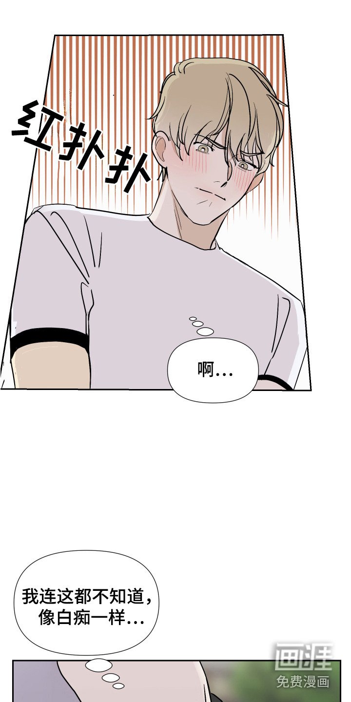 第15章：丢脸