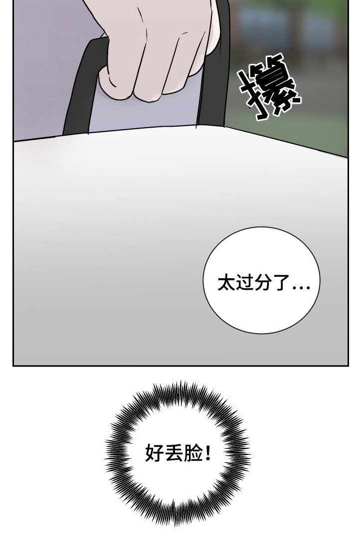 第15章：丢脸
