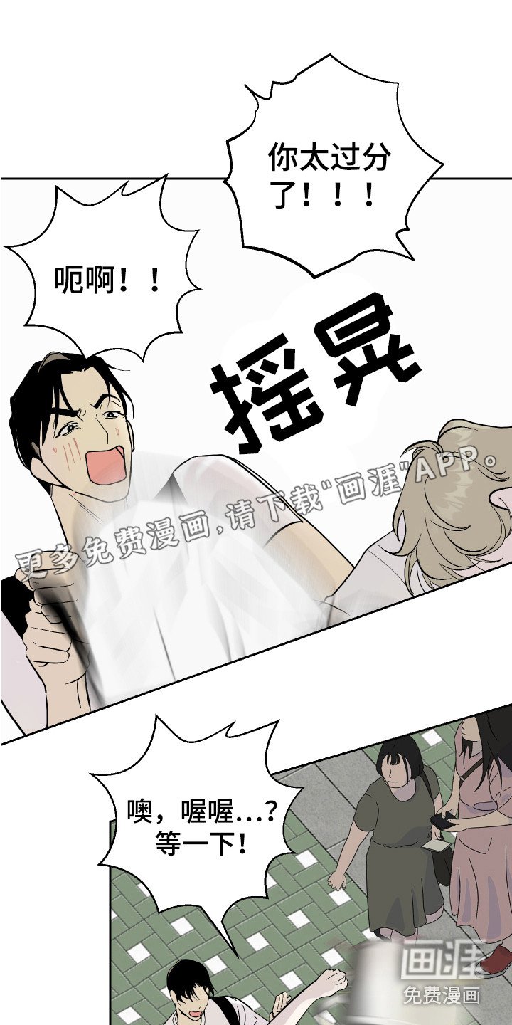 第16章：冷静一点