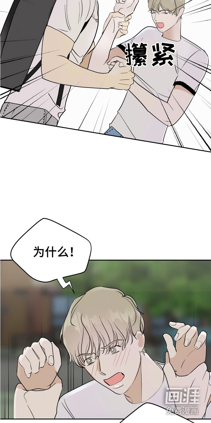 第16章：冷静一点