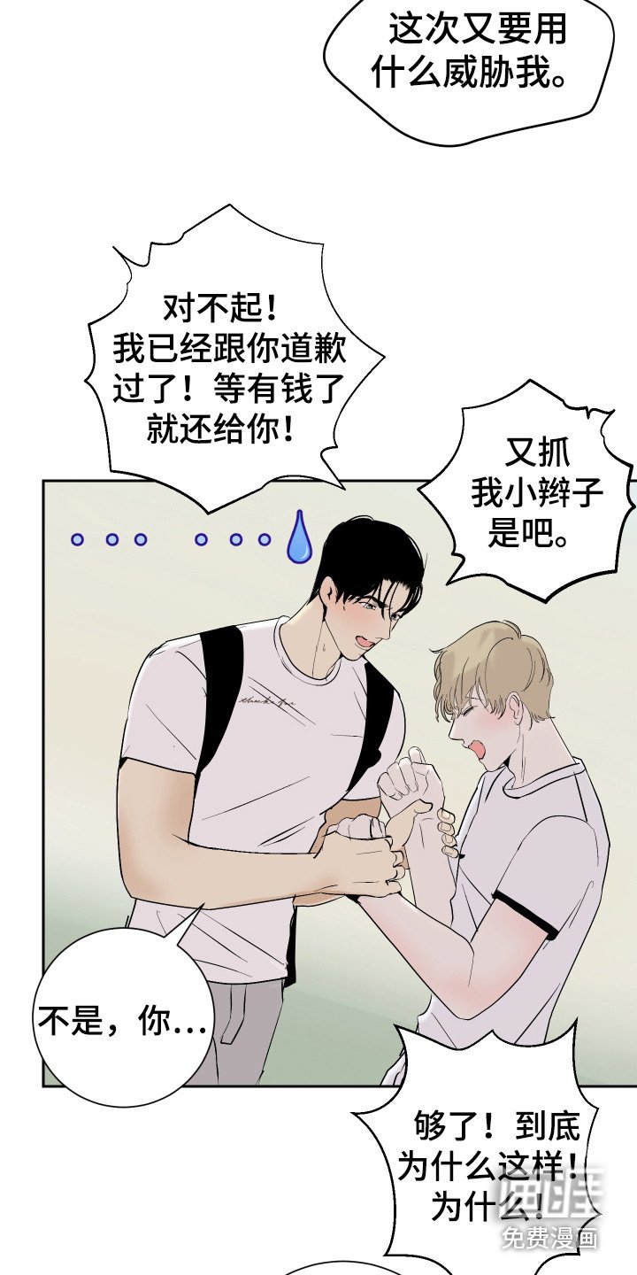 第16章：冷静一点