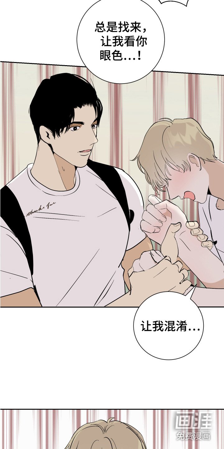 第16章：冷静一点