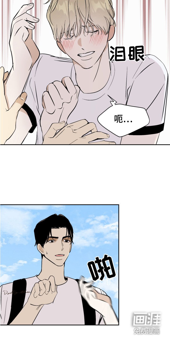 第16章：冷静一点