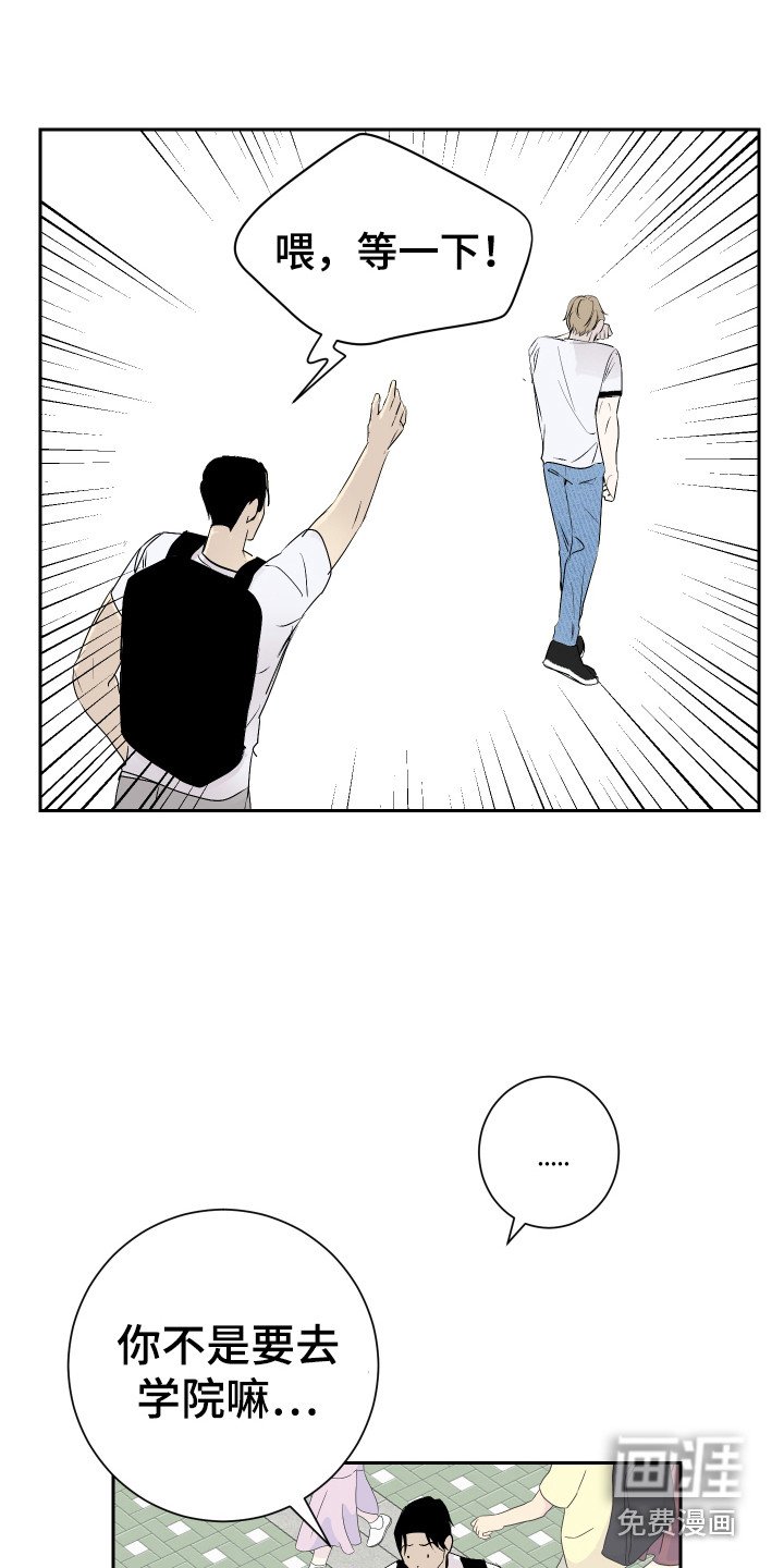 第16章：冷静一点