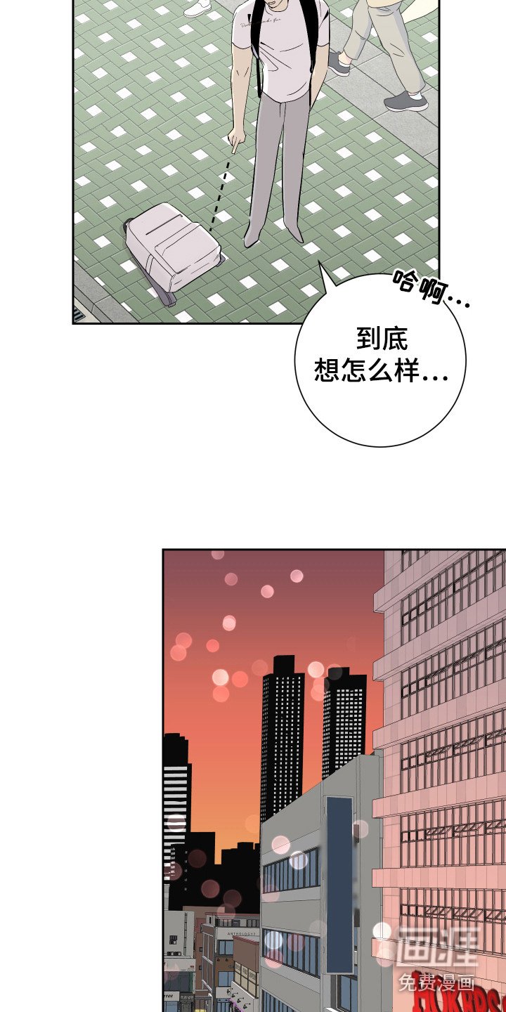 第16章：冷静一点