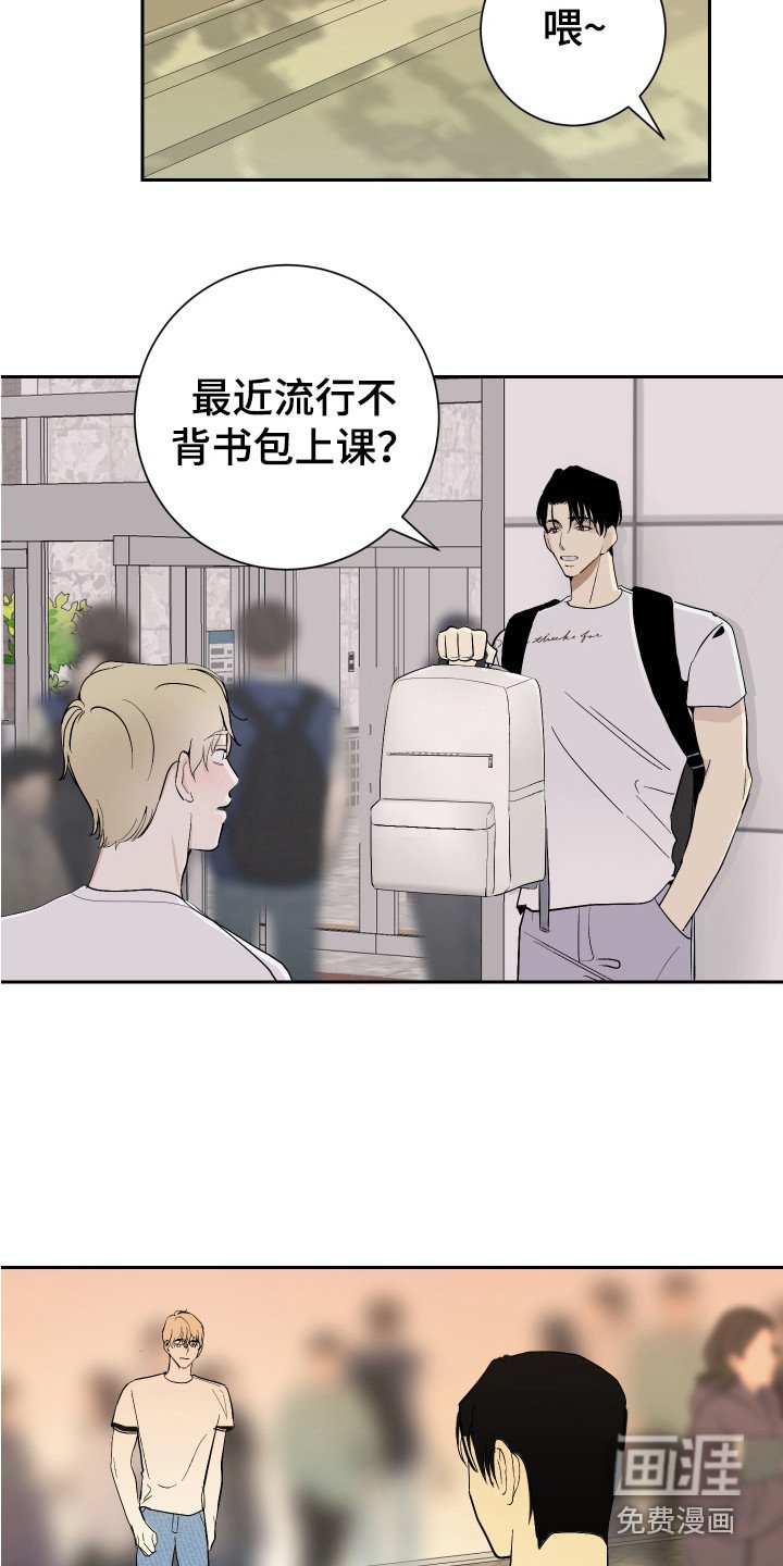 第16章：冷静一点