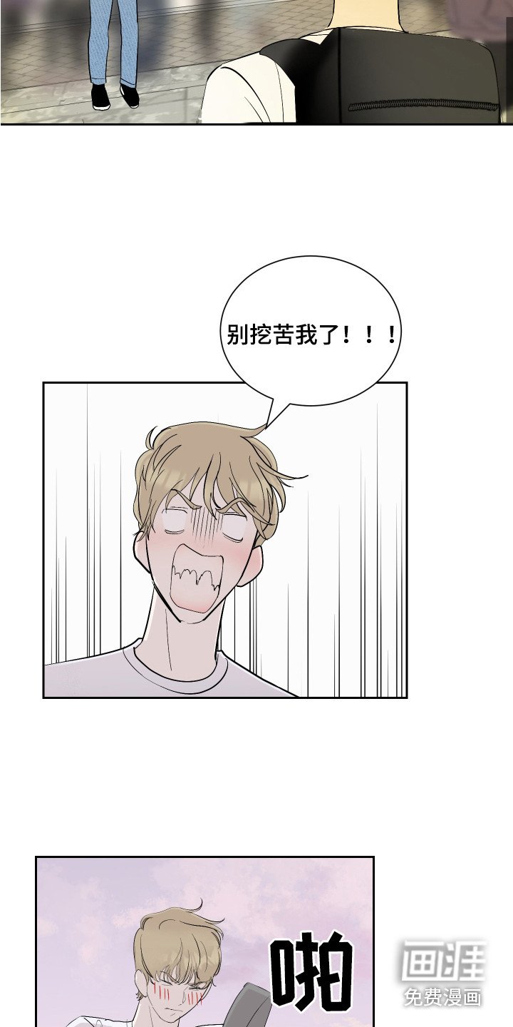 第16章：冷静一点