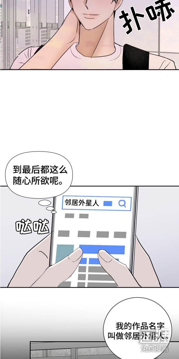 第16章：冷静一点