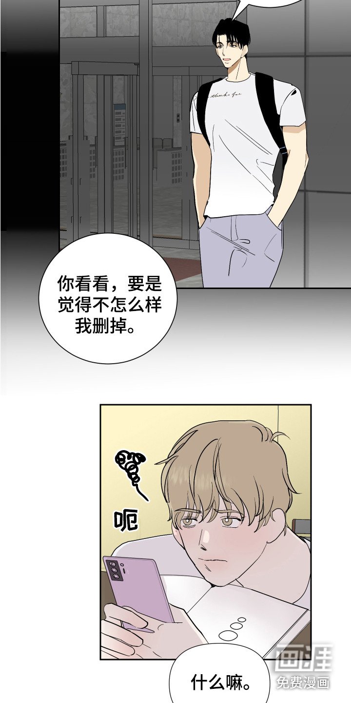 第16章：冷静一点