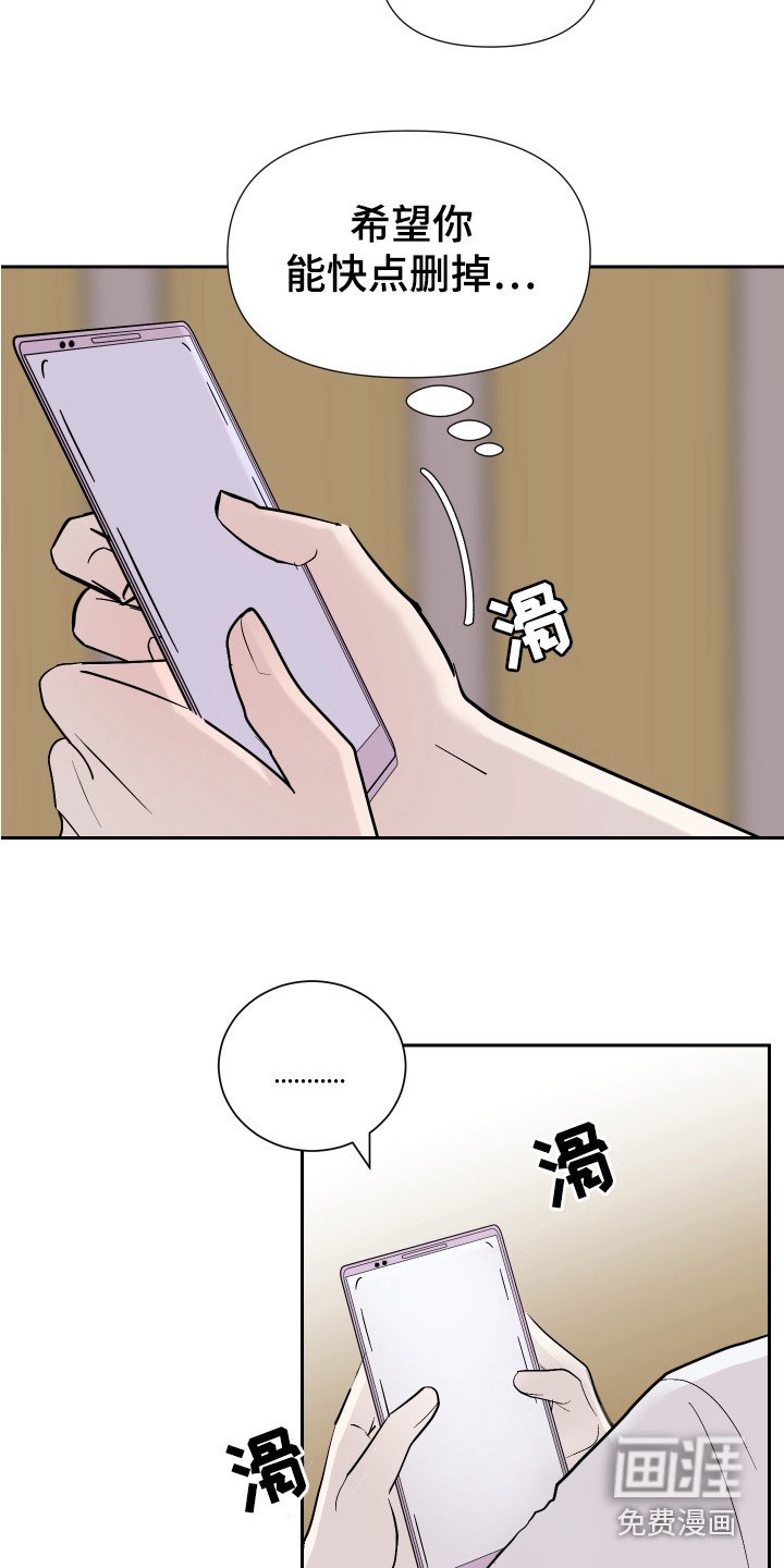 第16章：冷静一点