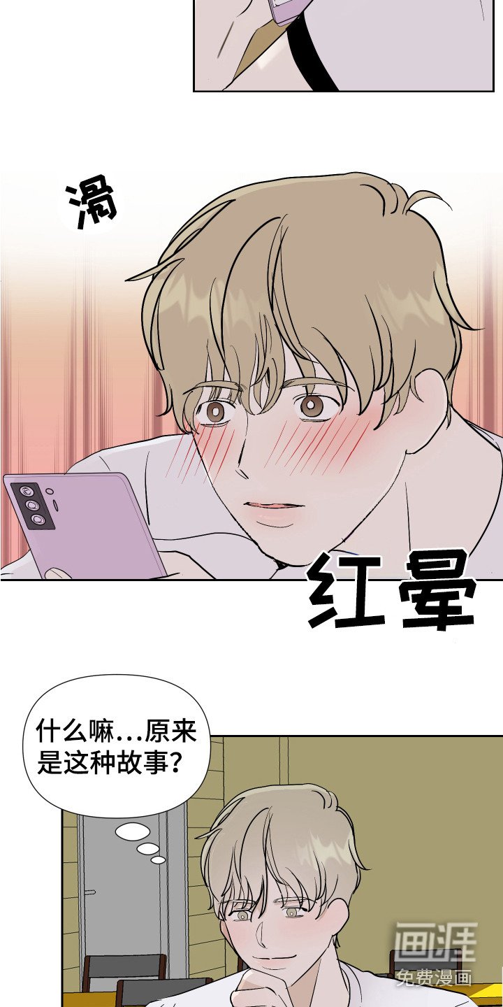 第16章：冷静一点