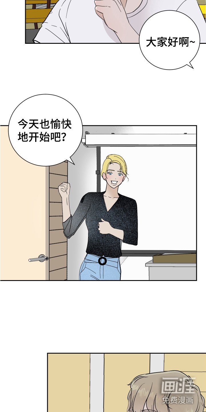 第16章：冷静一点