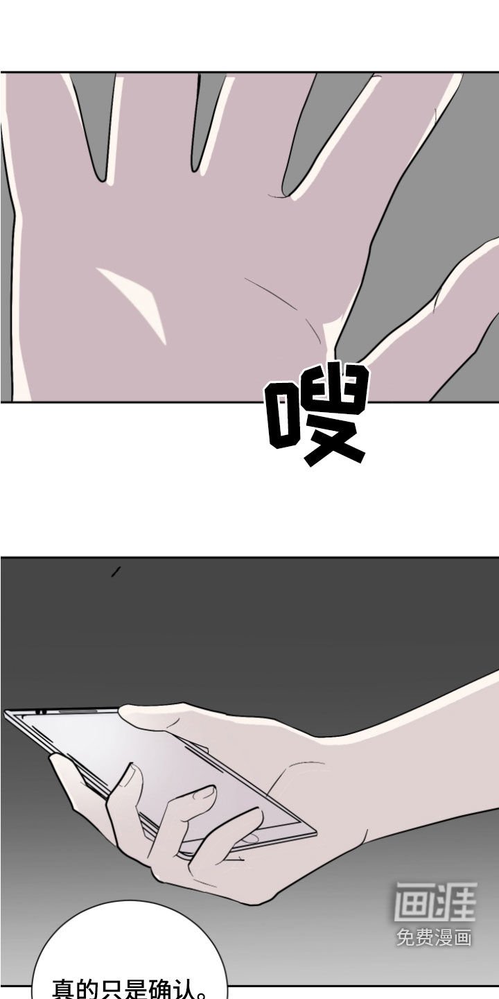 第18章：佯装不知
