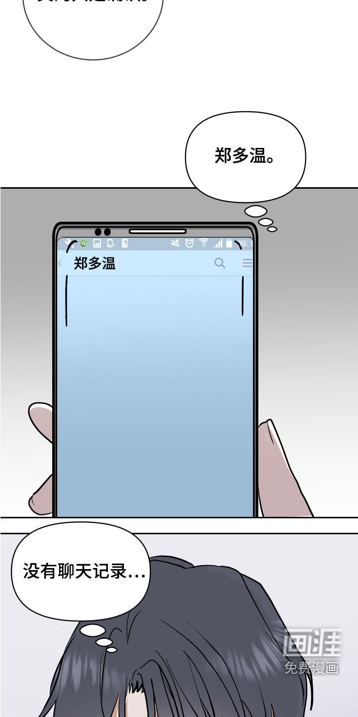 第18章：佯装不知