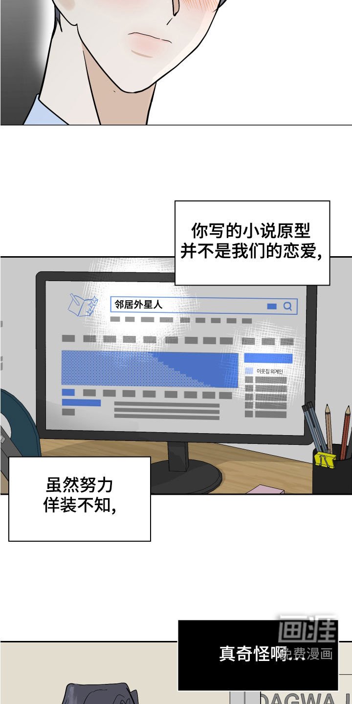 第18章：佯装不知
