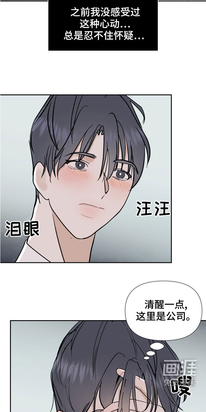 第18章：佯装不知