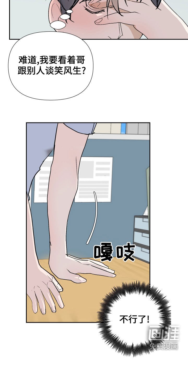 第18章：佯装不知
