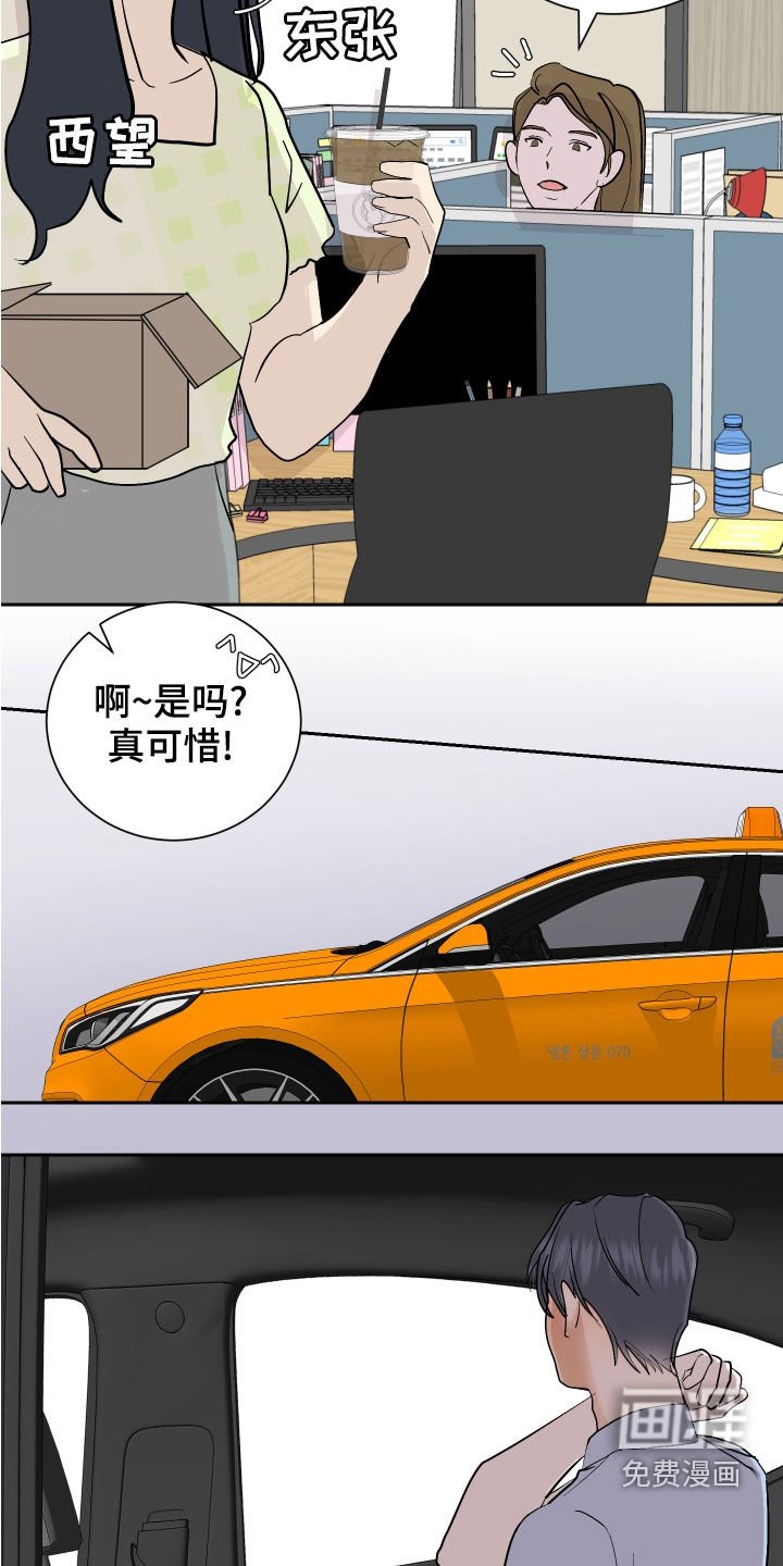 第18章：佯装不知