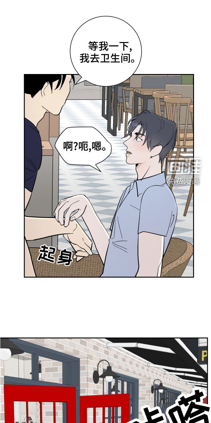 第19章：撞破