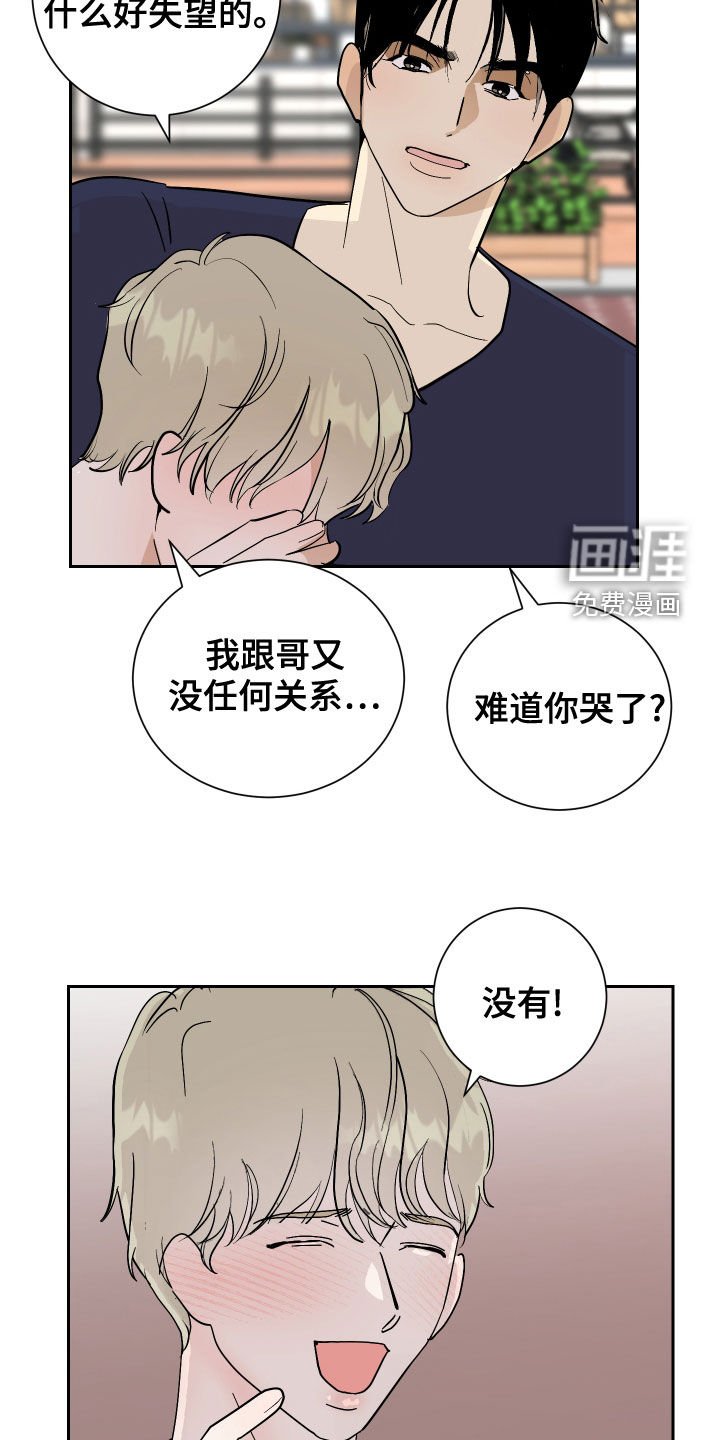 第19章：撞破
