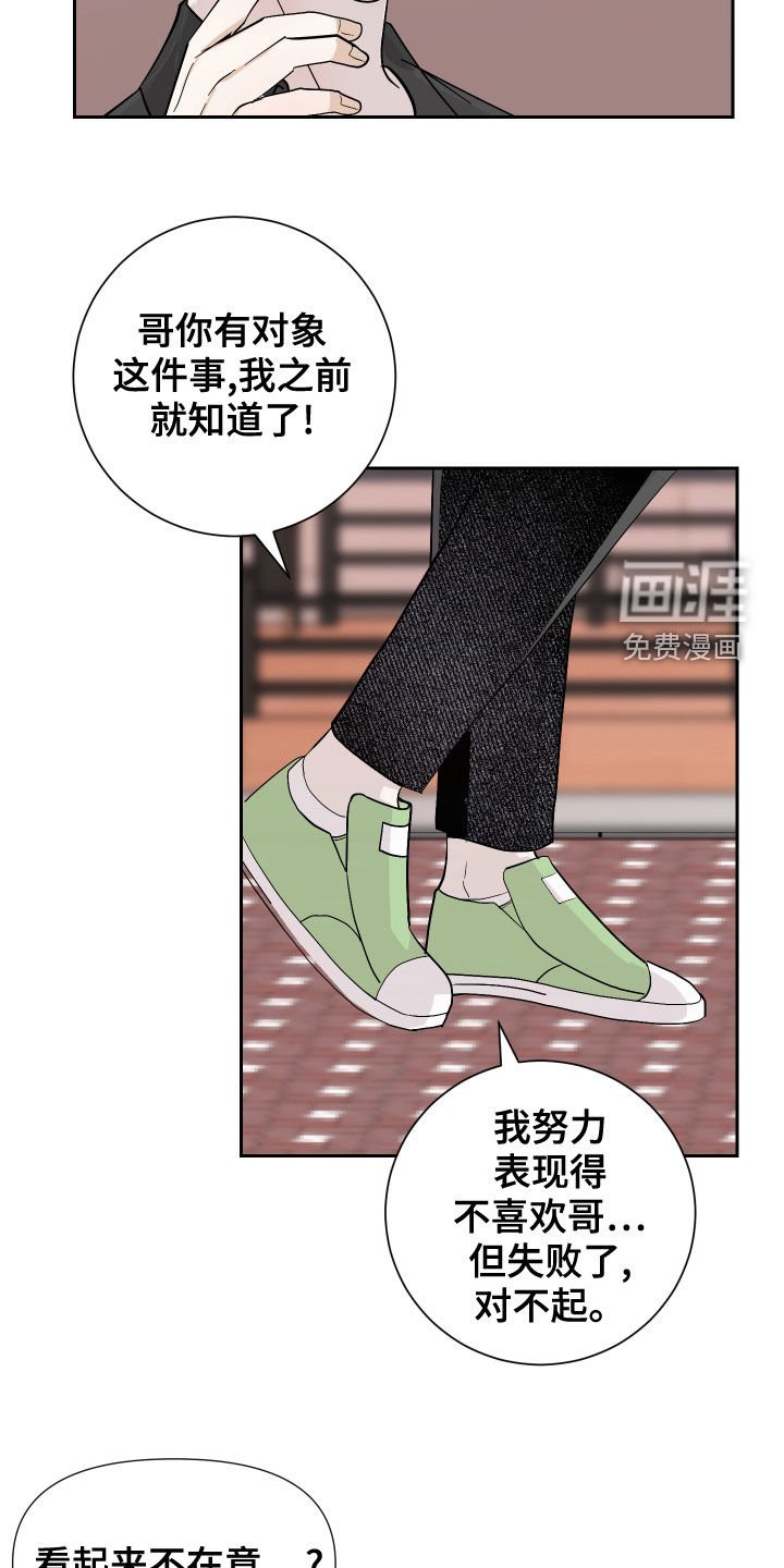 第19章：撞破