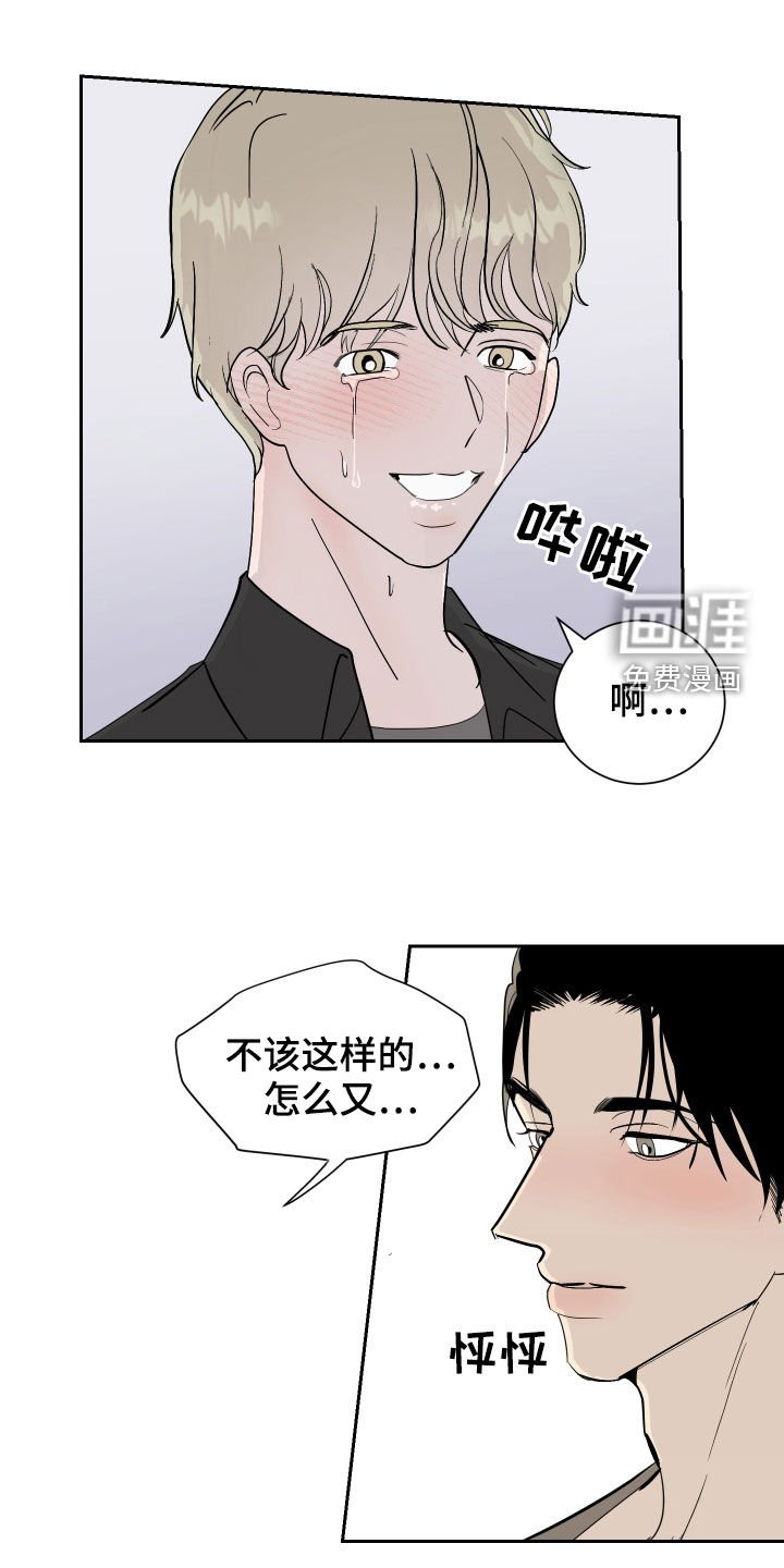 第19章：撞破
