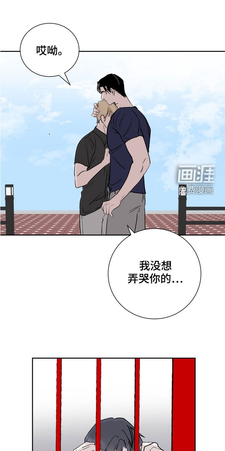 第19章：撞破
