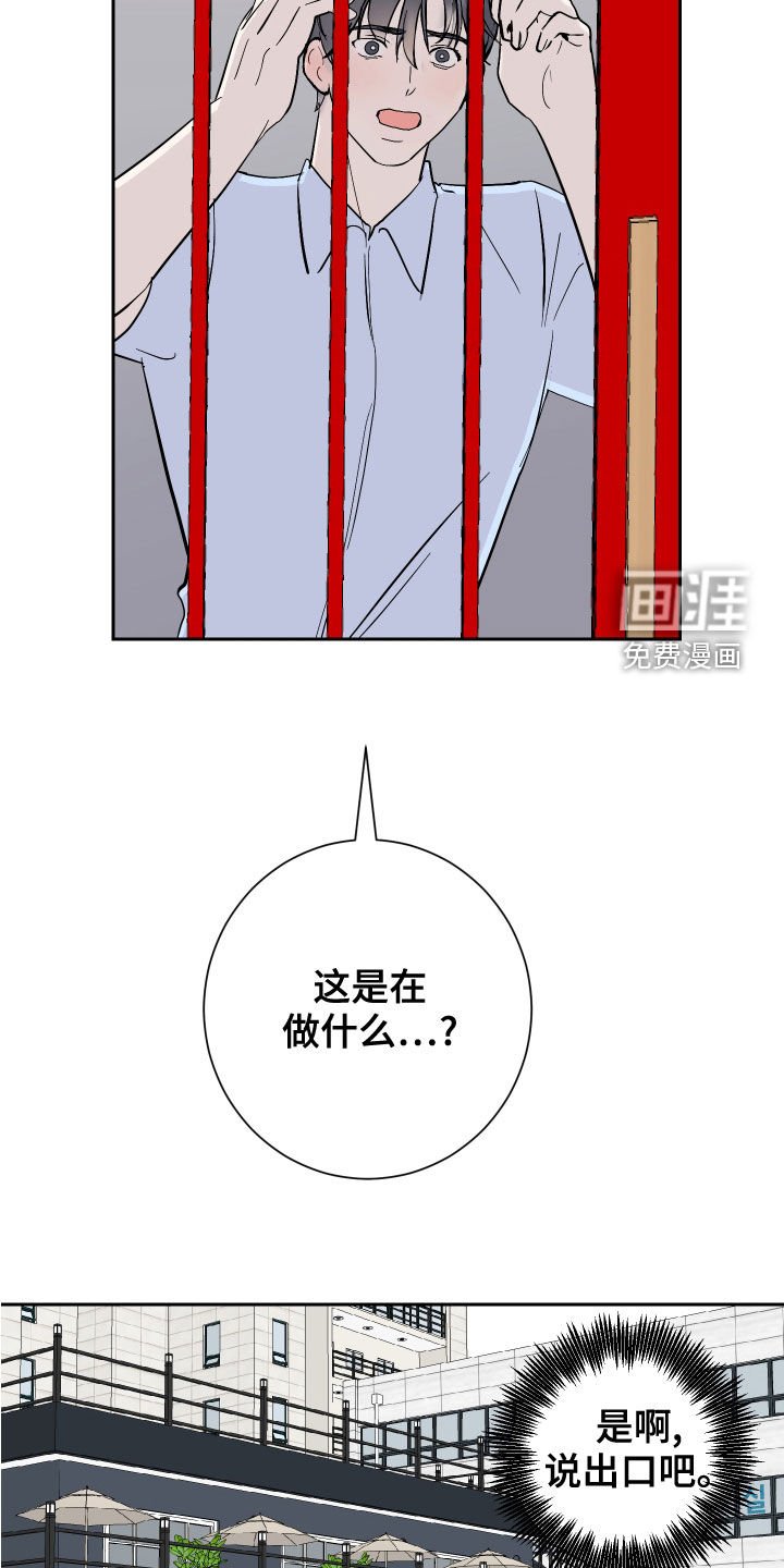 第19章：撞破