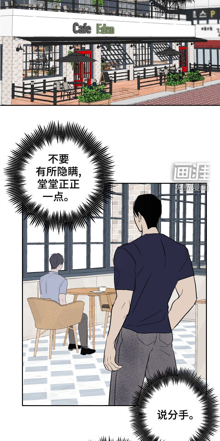 第19章：撞破