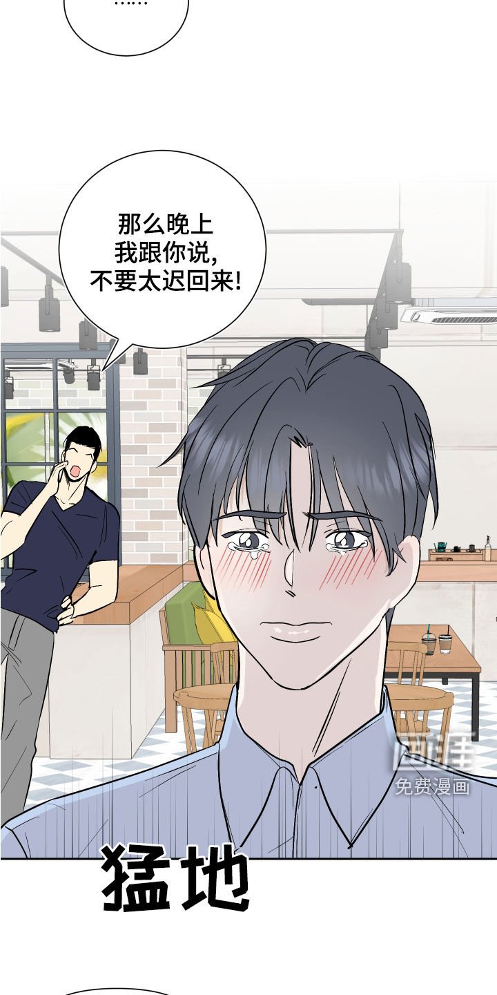 第19章：撞破