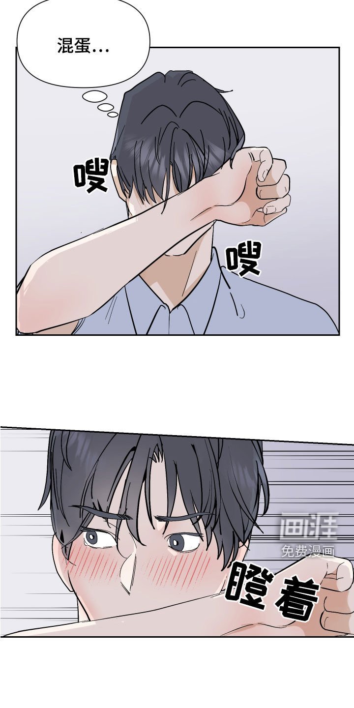 第19章：撞破