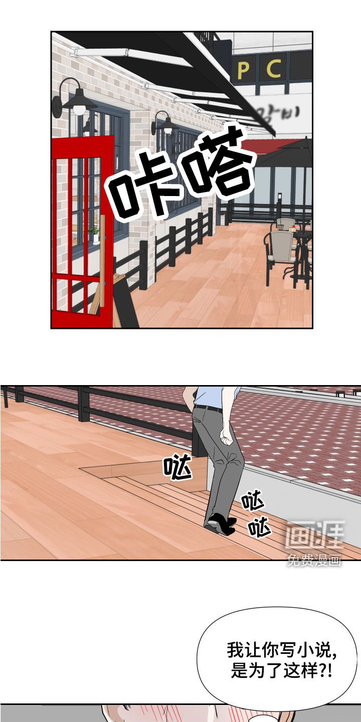 第19章：撞破
