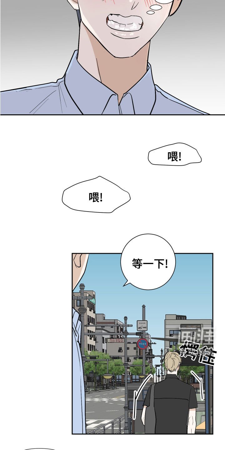 第19章：撞破
