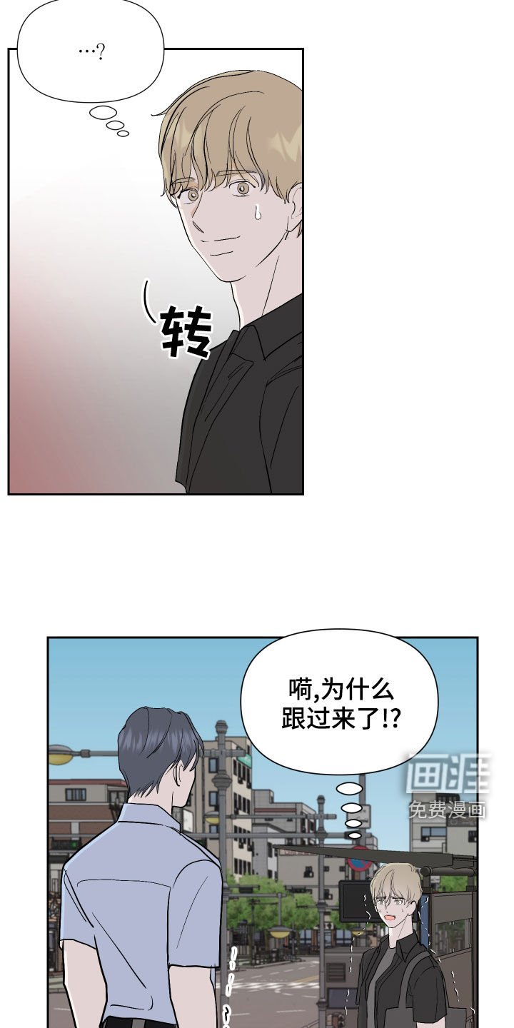 第19章：撞破
