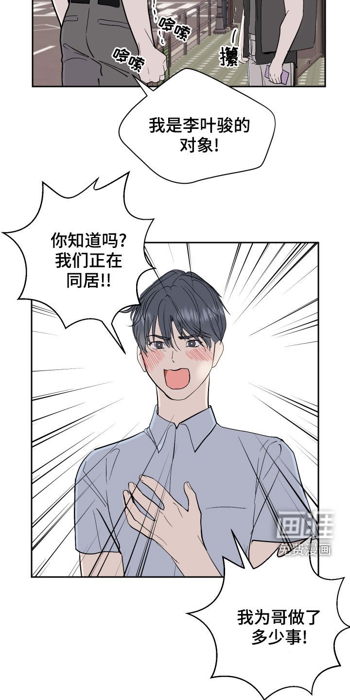 第19章：撞破