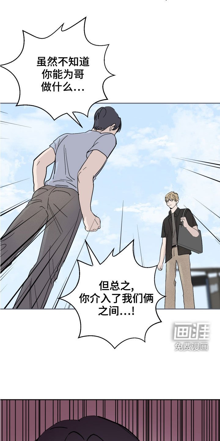 第19章：撞破