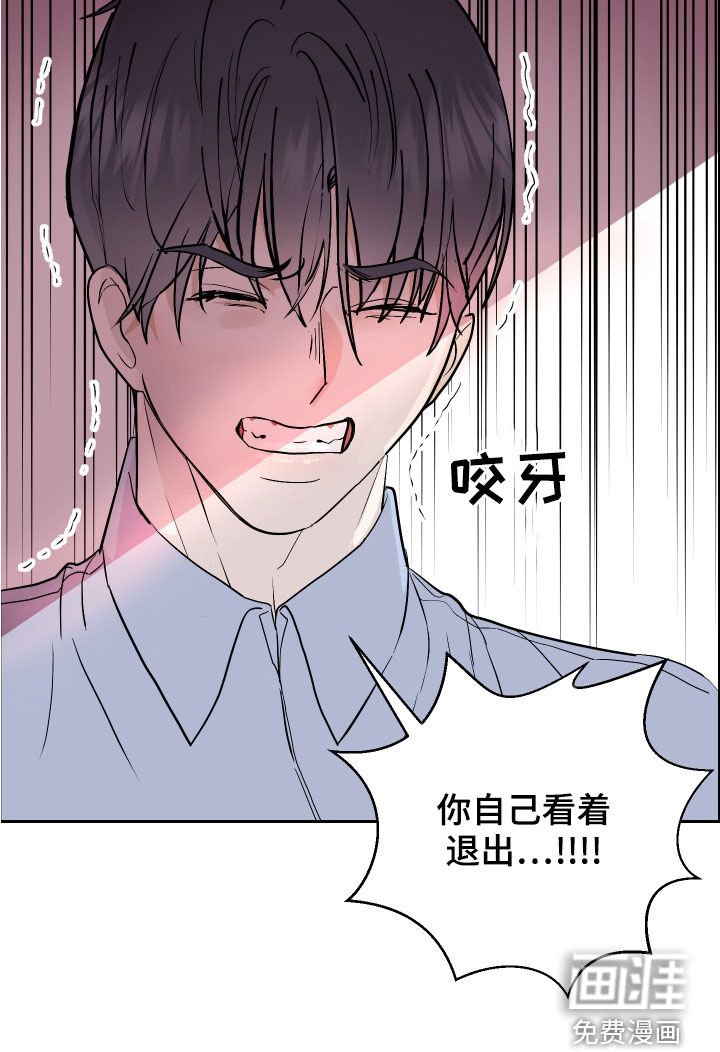 第19章：撞破