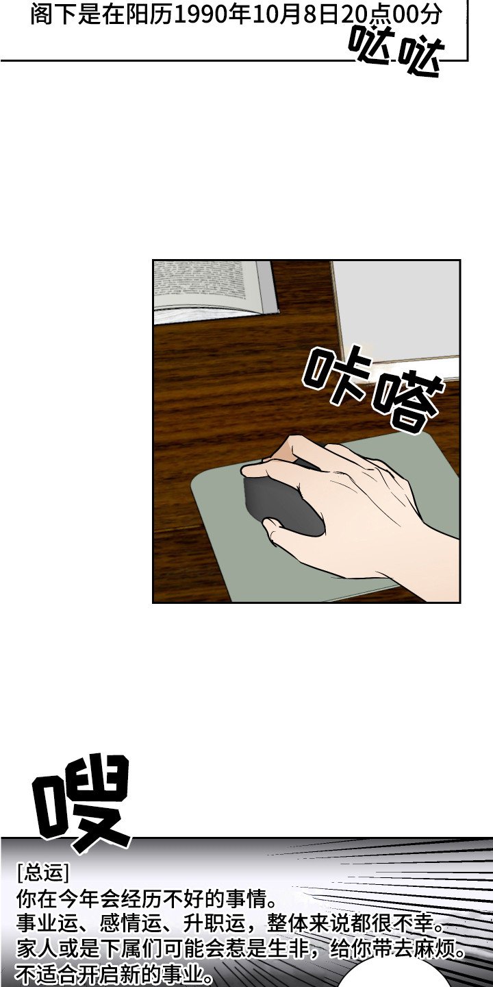 第2章：运势