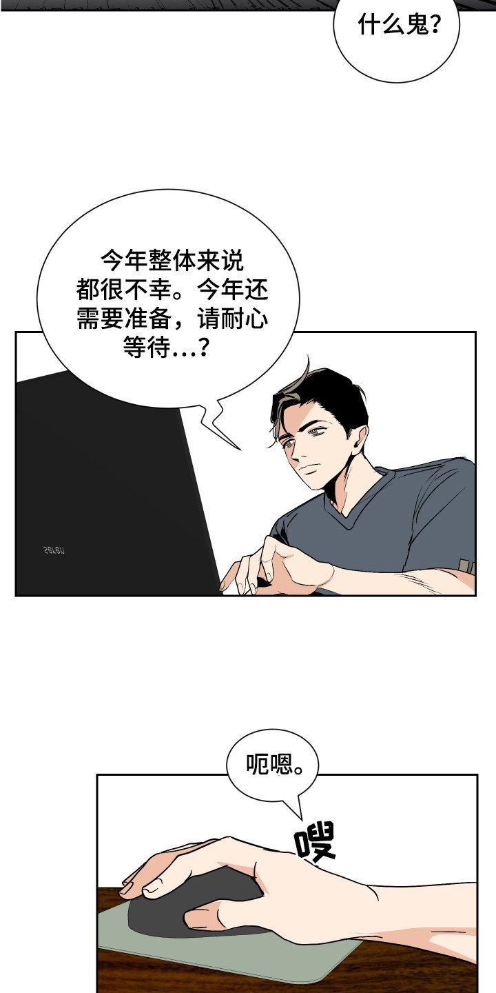 第2章：运势