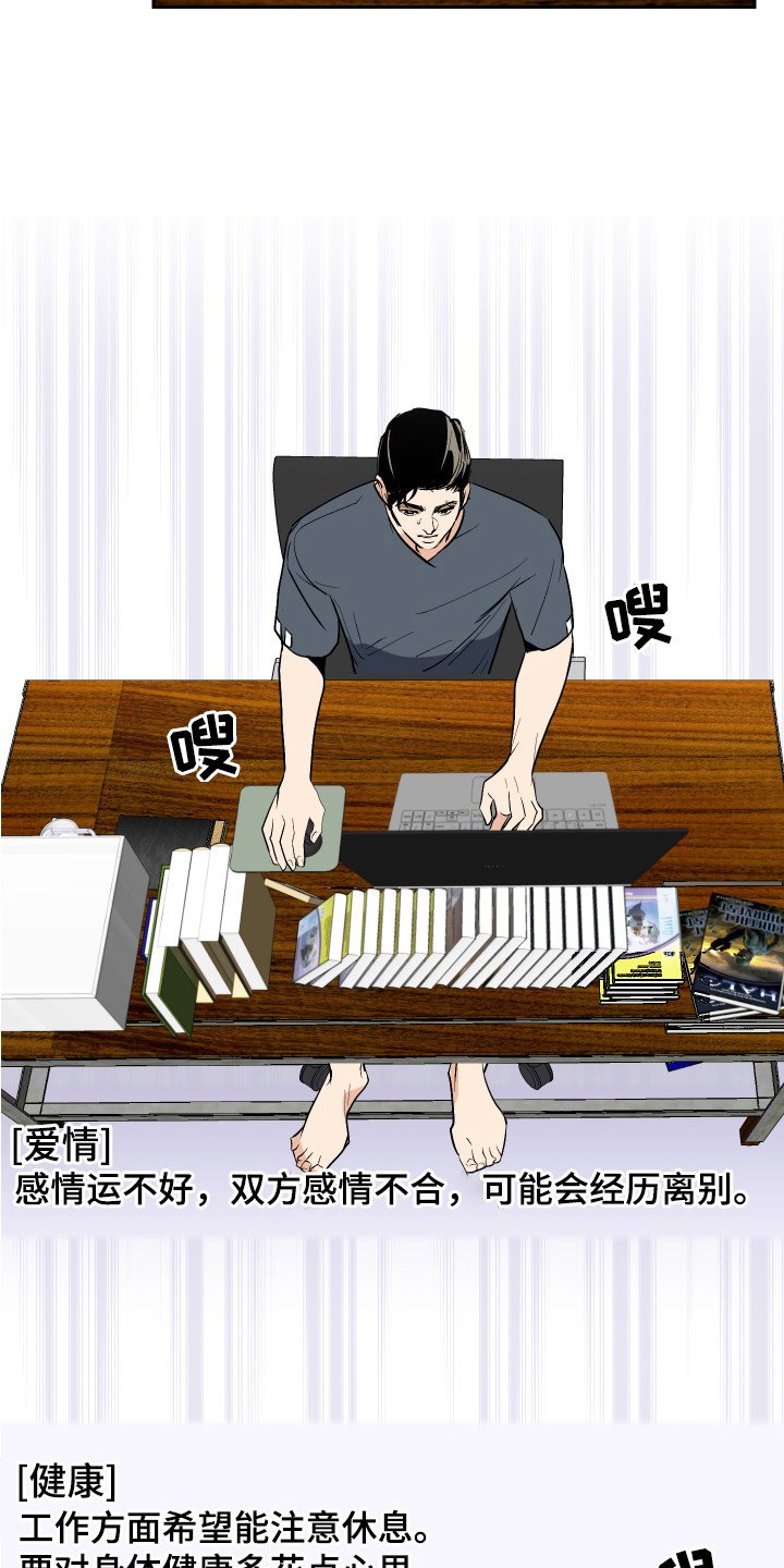 第2章：运势