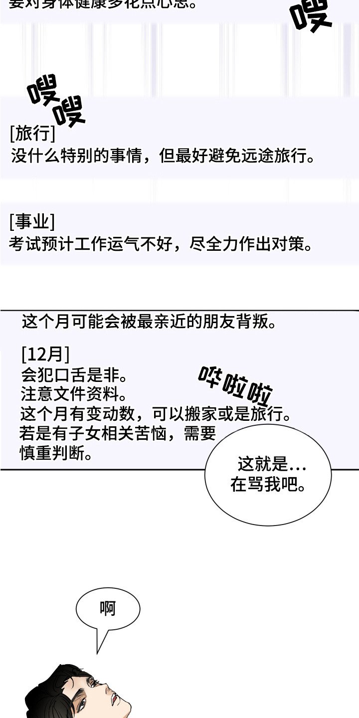 第2章：运势