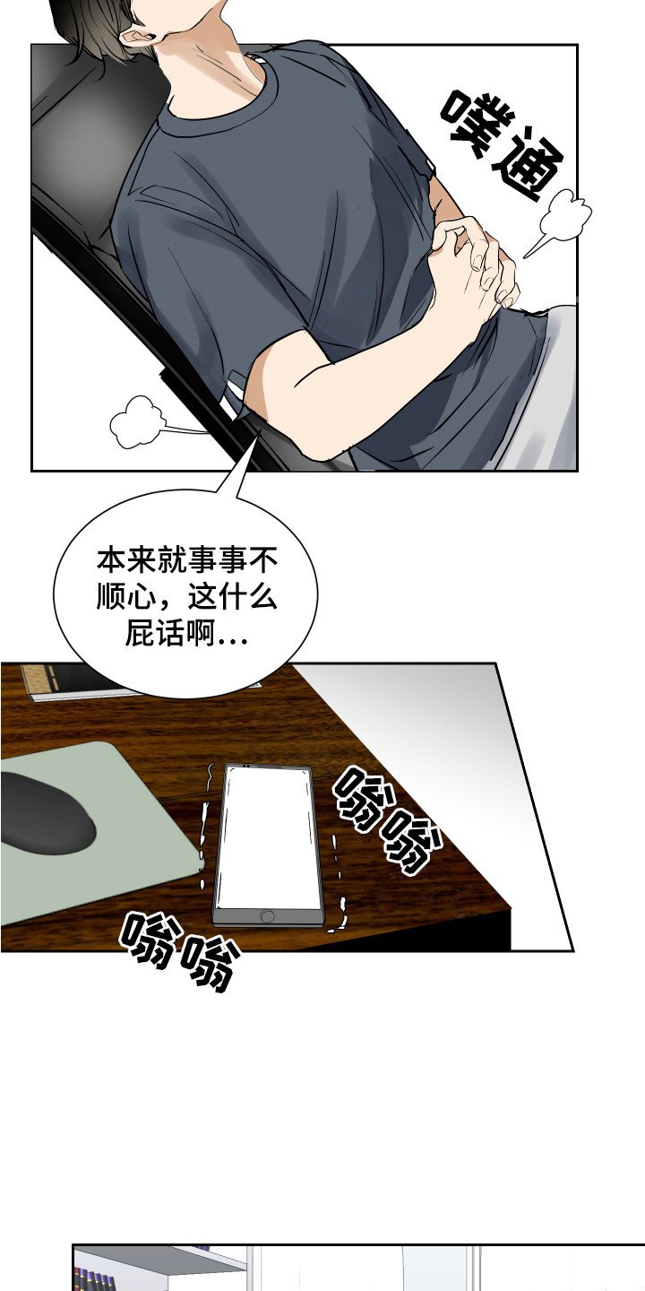 第2章：运势