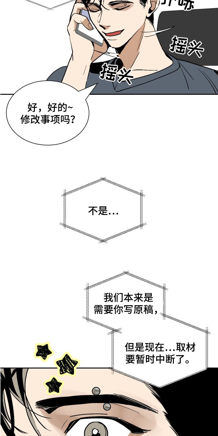 第2章：运势