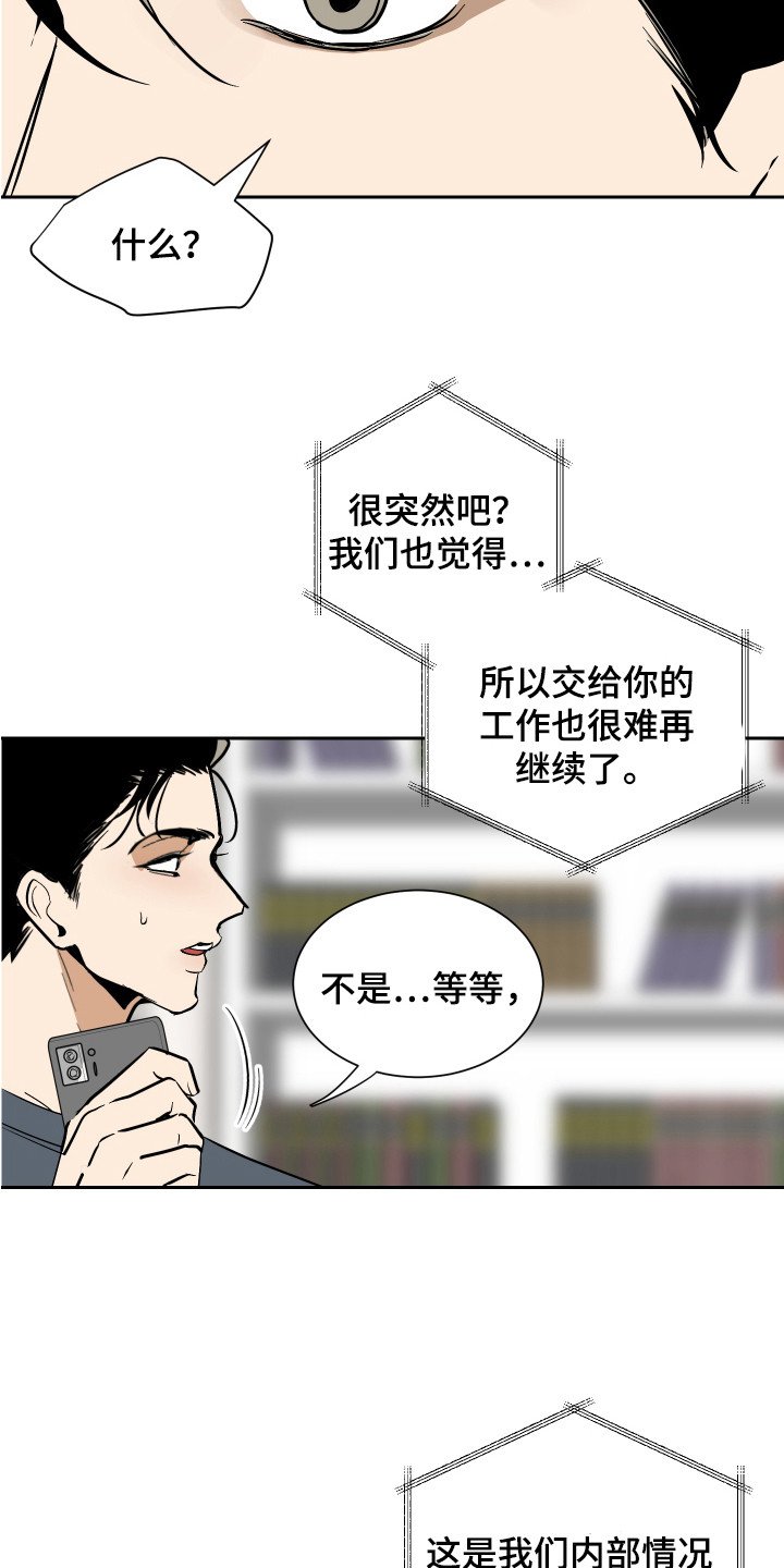 第2章：运势