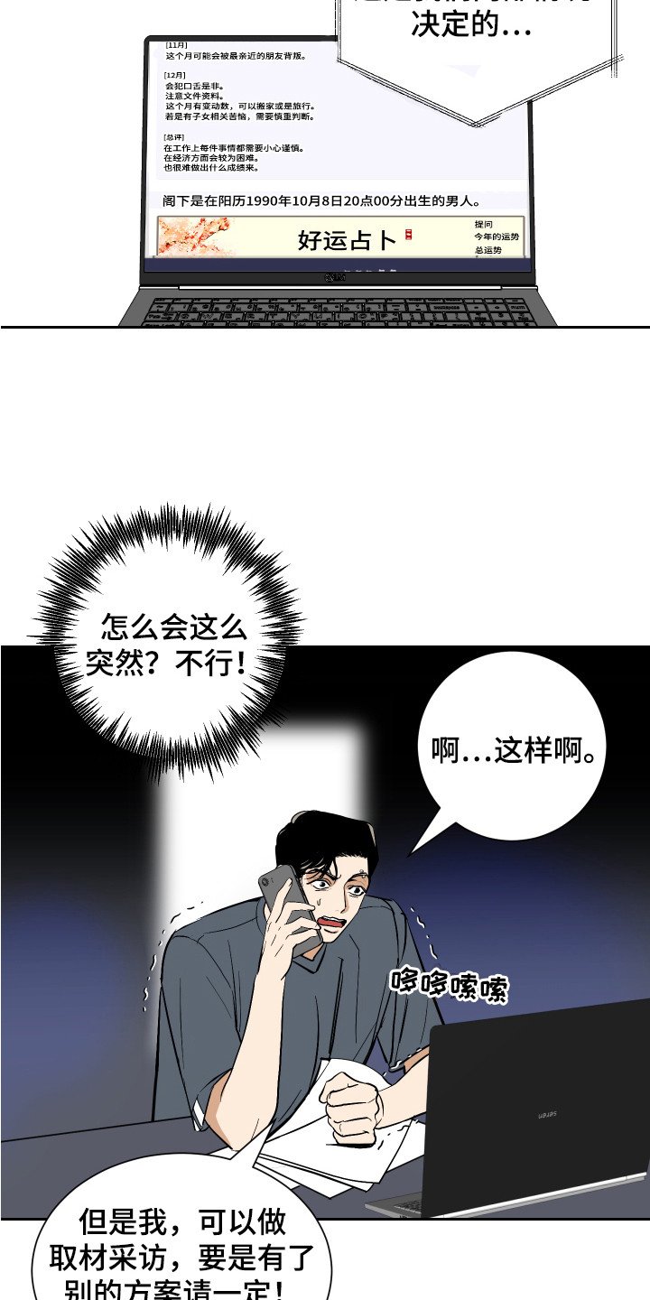 第2章：运势