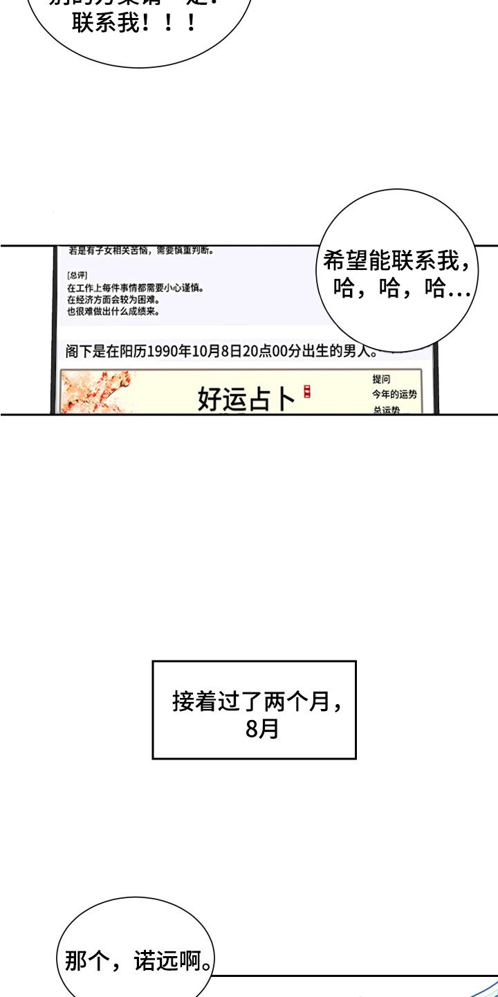 第2章：运势