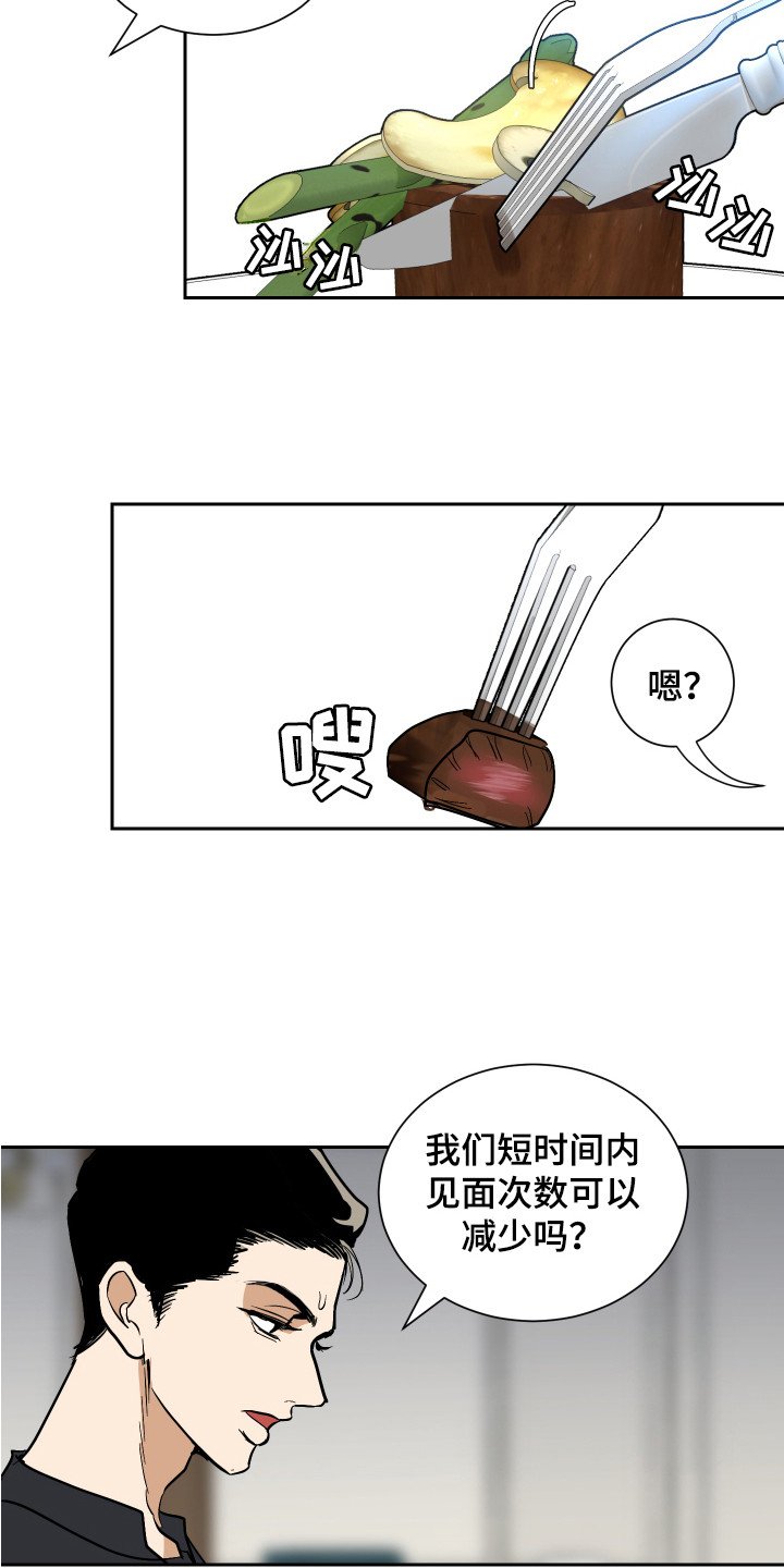 第2章：运势
