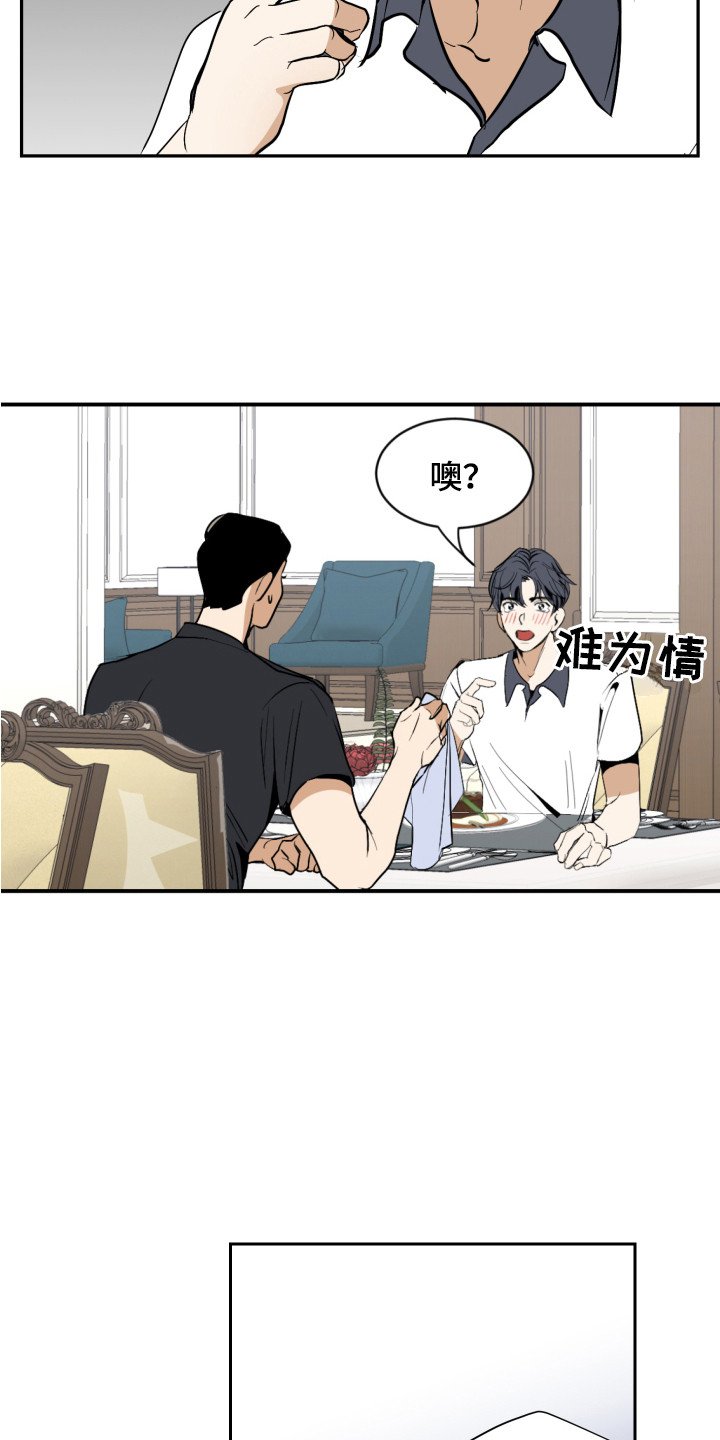 第2章：运势