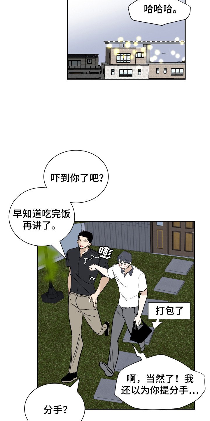 第2章：运势